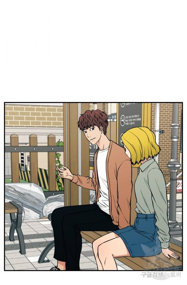 이 망할놈의 징크스 19화 95