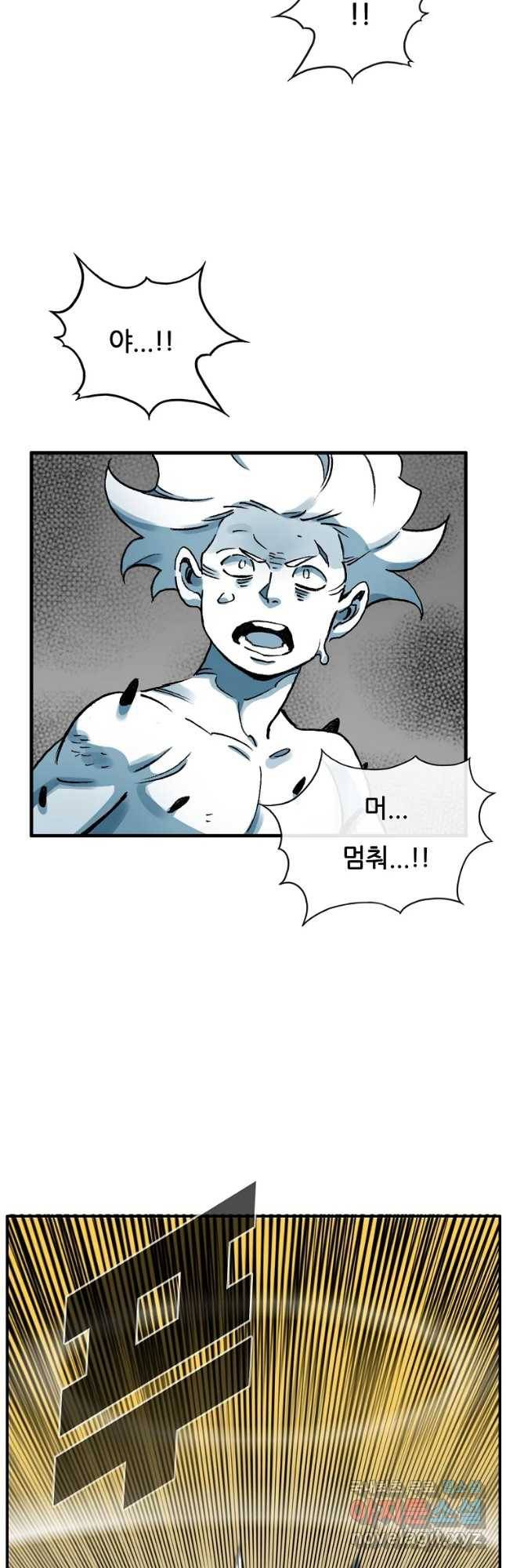 죽어도! 치우 120화 2