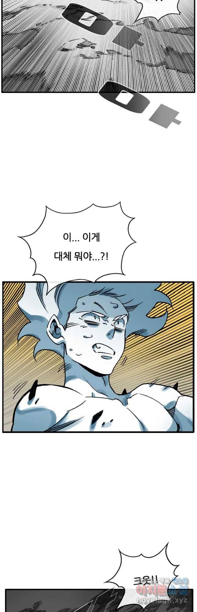 죽어도! 치우 120화 6