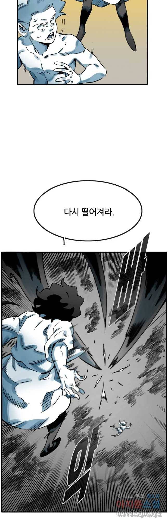 죽어도! 치우 120화 8
