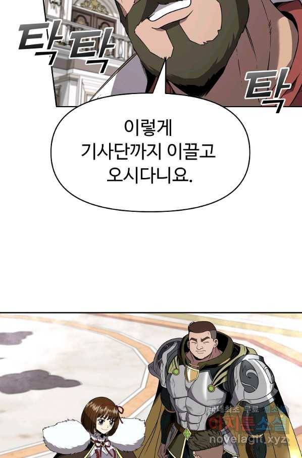 기사가문 망나니는 10클래스 8화 6