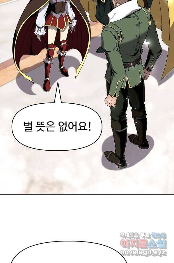 기사가문 망나니는 10클래스 8화 7