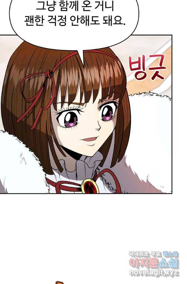기사가문 망나니는 10클래스 8화 8