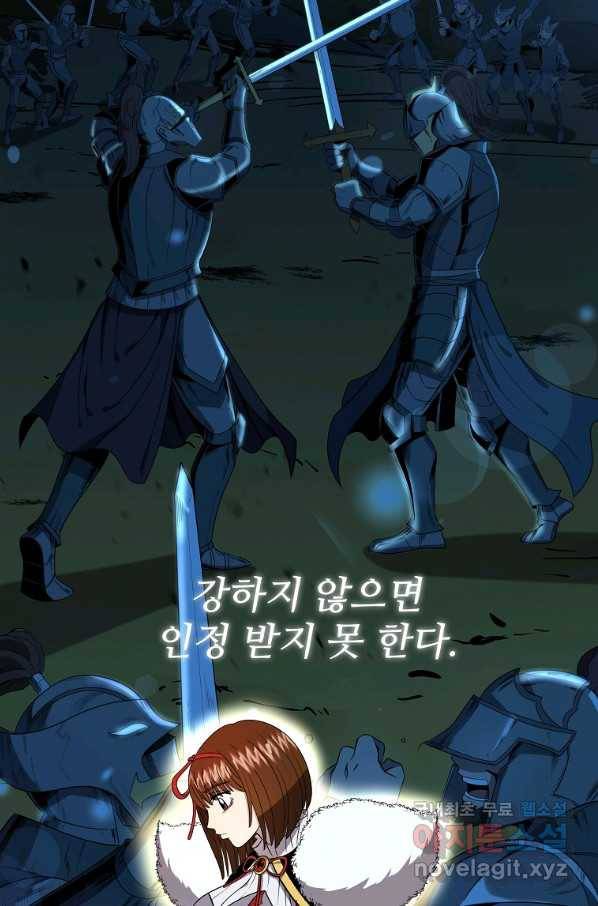 기사가문 망나니는 10클래스 8화 14