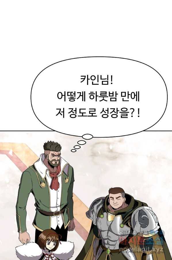 기사가문 망나니는 10클래스 8화 17