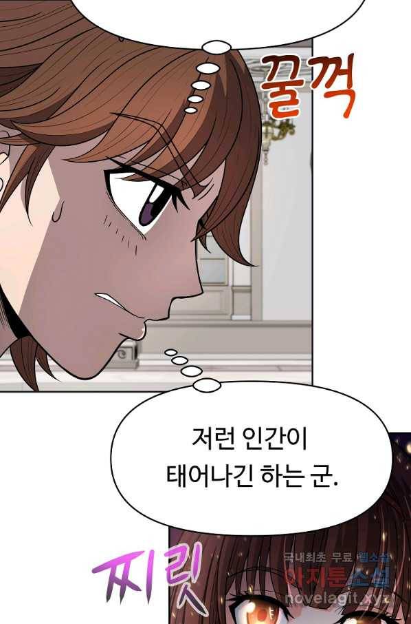 기사가문 망나니는 10클래스 8화 19
