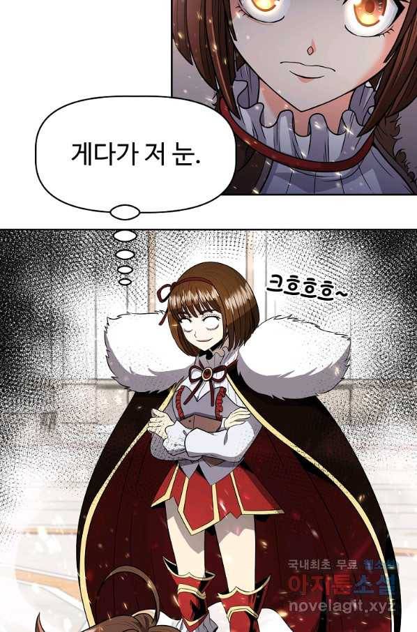 기사가문 망나니는 10클래스 8화 20