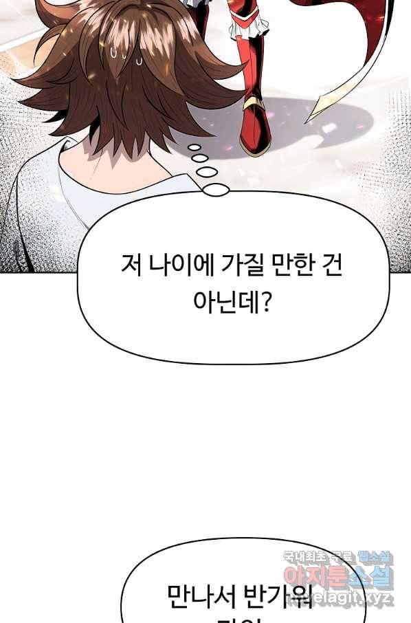 기사가문 망나니는 10클래스 8화 21