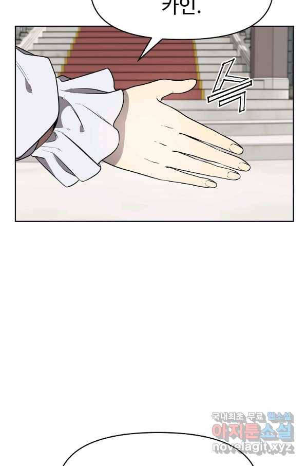 기사가문 망나니는 10클래스 8화 22
