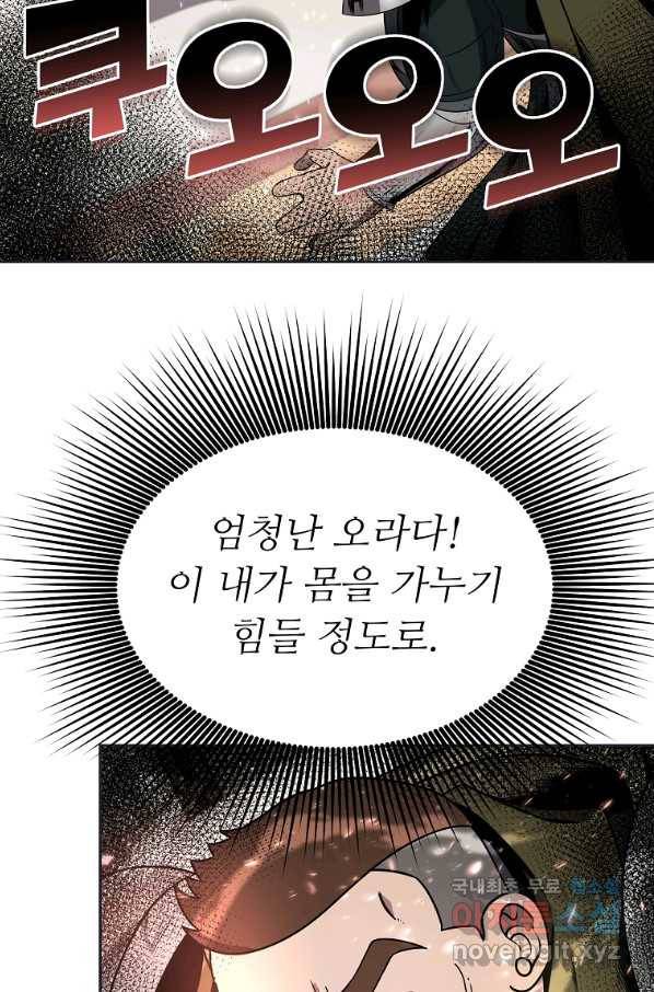 기사가문 망나니는 10클래스 8화 29
