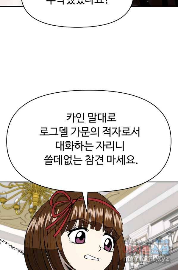 기사가문 망나니는 10클래스 8화 36
