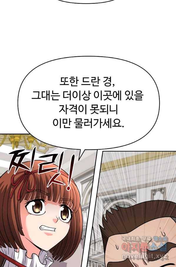 기사가문 망나니는 10클래스 8화 39