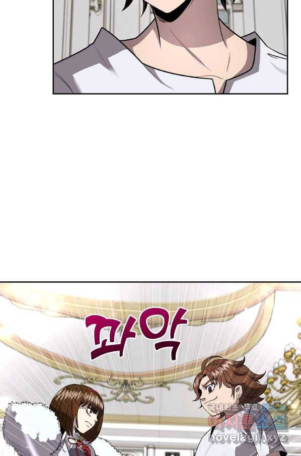 기사가문 망나니는 10클래스 8화 44