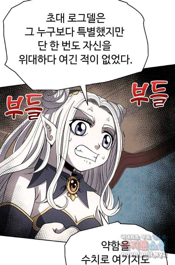 기사가문 망나니는 10클래스 8화 52