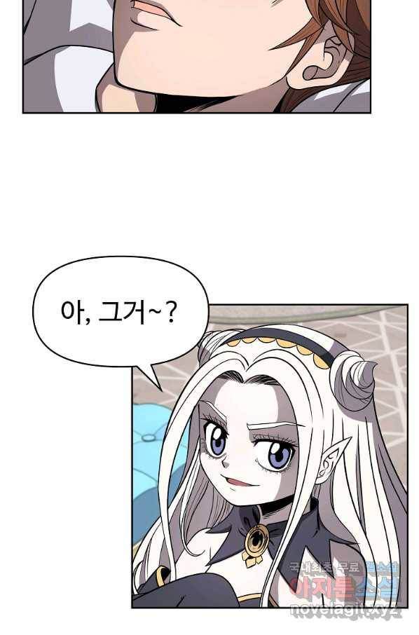 기사가문 망나니는 10클래스 8화 60
