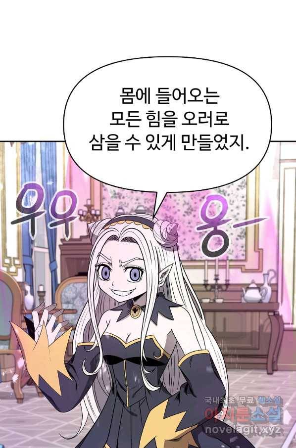 기사가문 망나니는 10클래스 8화 61