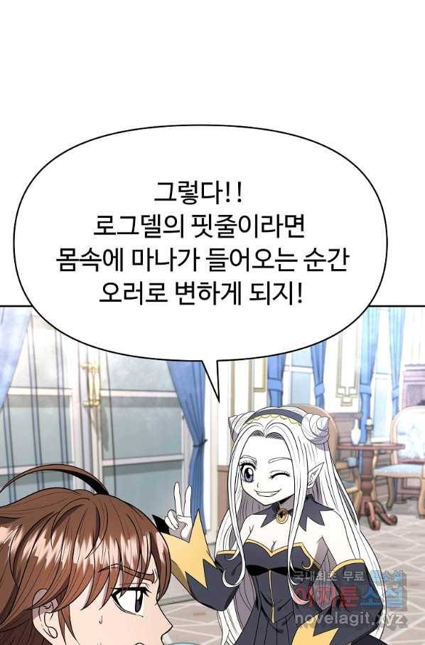 기사가문 망나니는 10클래스 8화 63