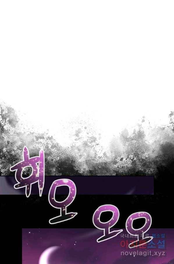 기사가문 망나니는 10클래스 12화 1
