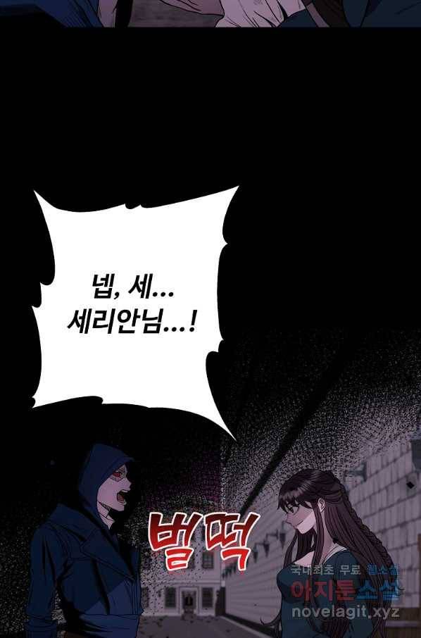 기사가문 망나니는 10클래스 12화 7