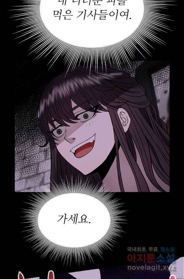 기사가문 망나니는 10클래스 12화 14