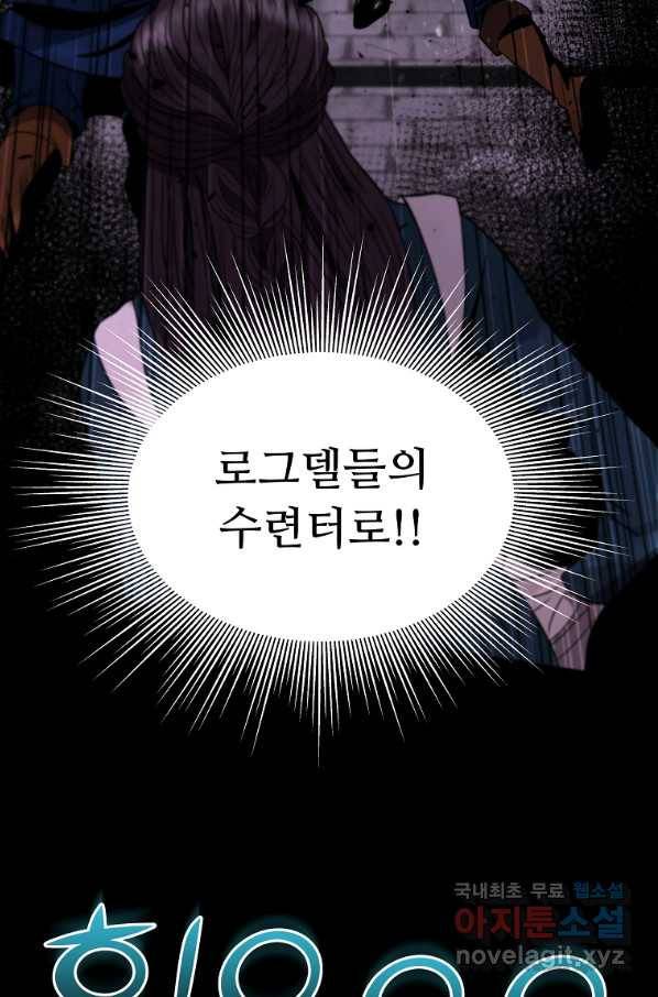 기사가문 망나니는 10클래스 12화 16