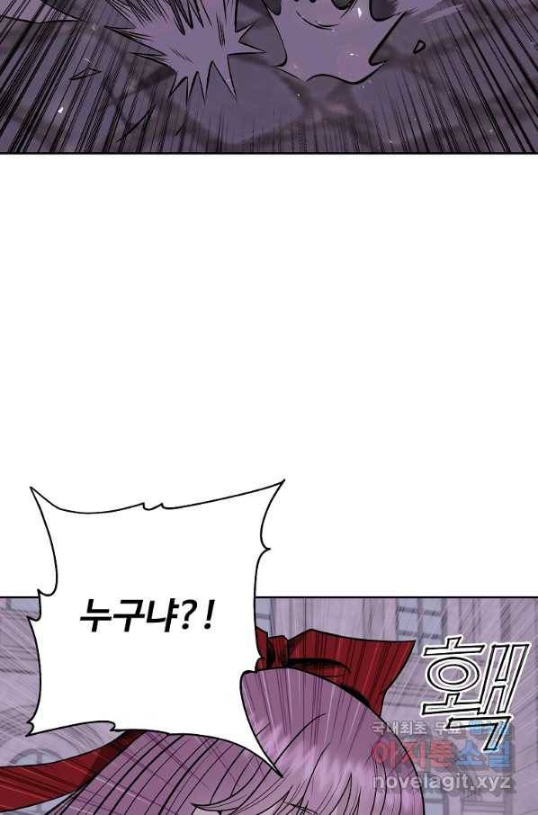 기사가문 망나니는 10클래스 12화 21
