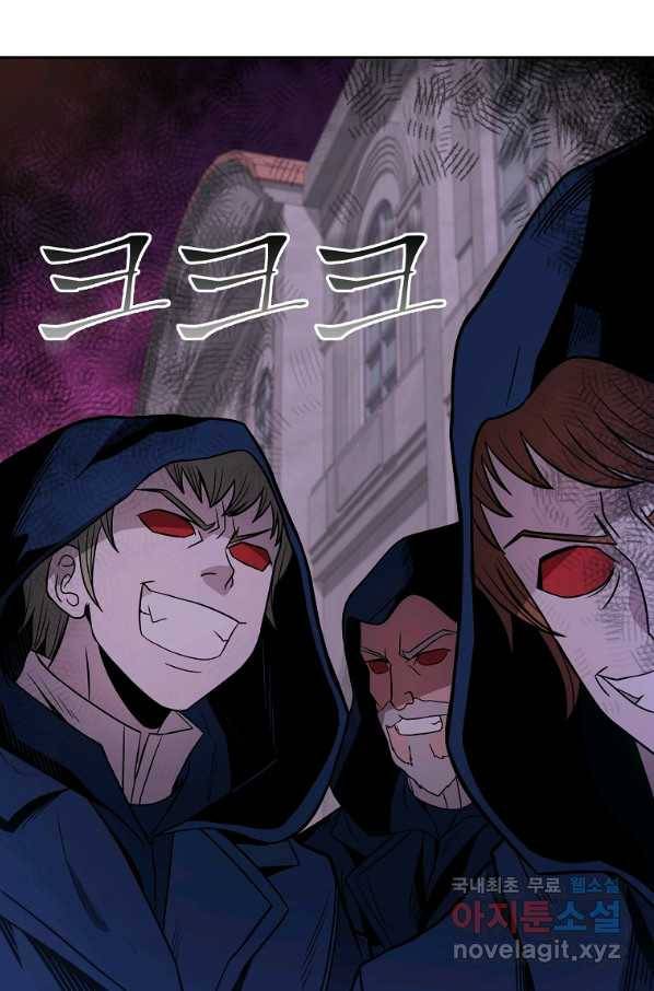 기사가문 망나니는 10클래스 12화 27