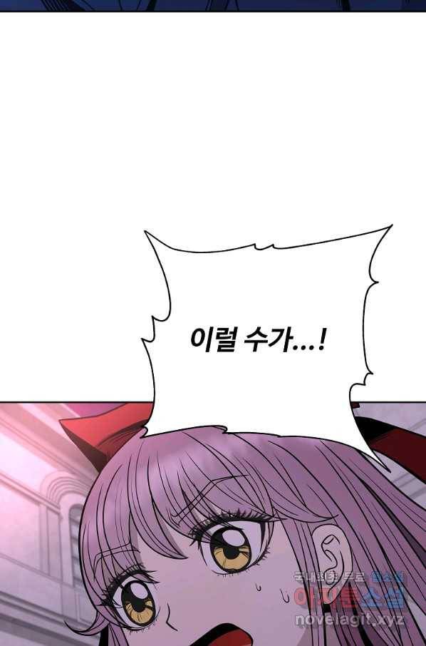 기사가문 망나니는 10클래스 12화 28