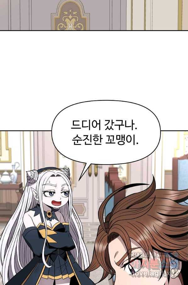 기사가문 망나니는 10클래스 12화 31