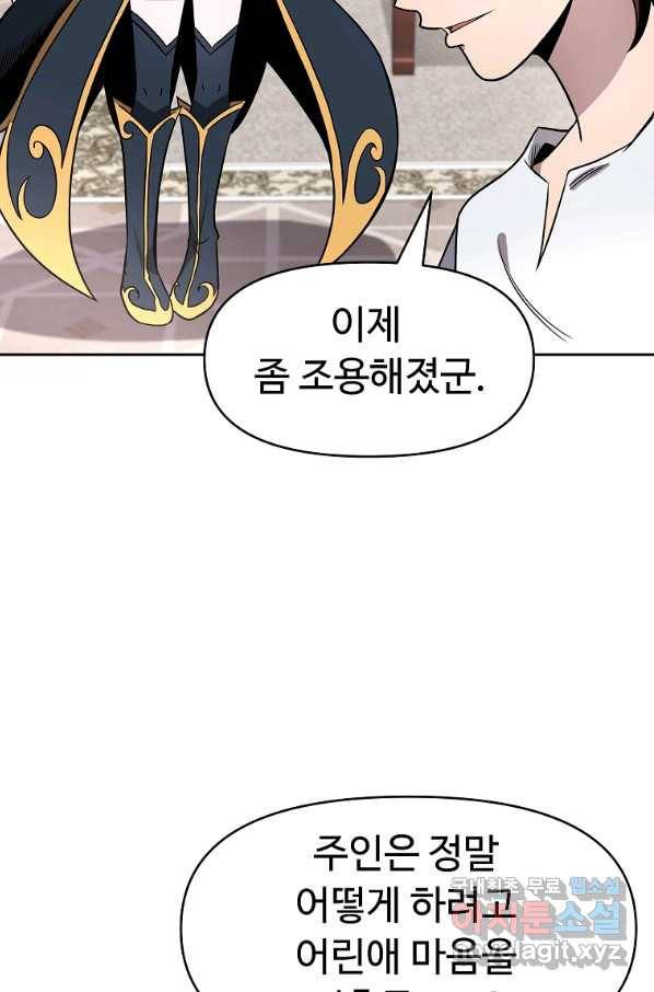 기사가문 망나니는 10클래스 12화 32