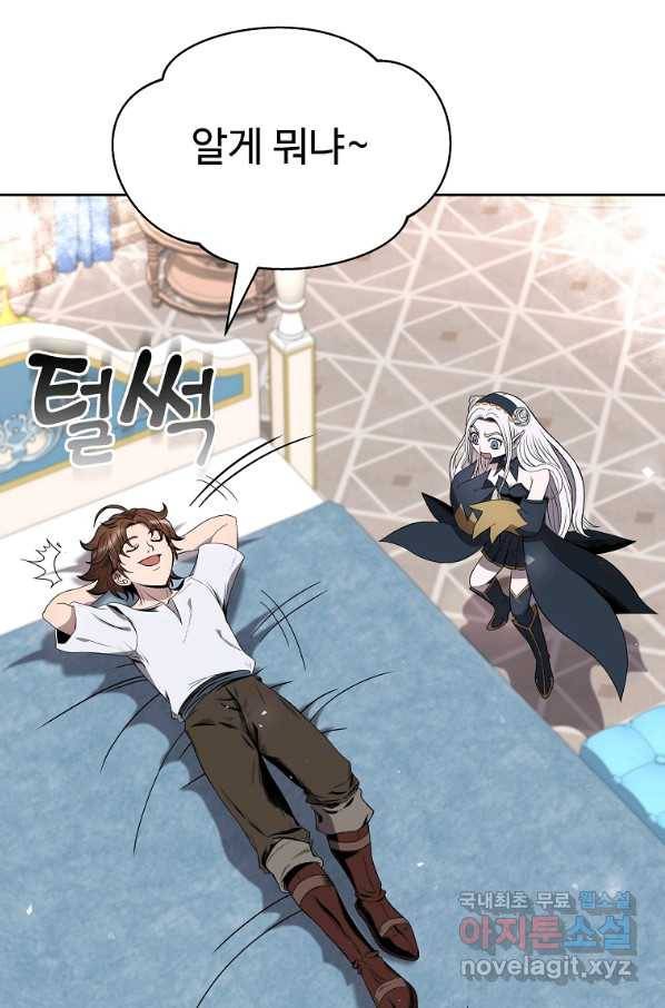 기사가문 망나니는 10클래스 12화 34