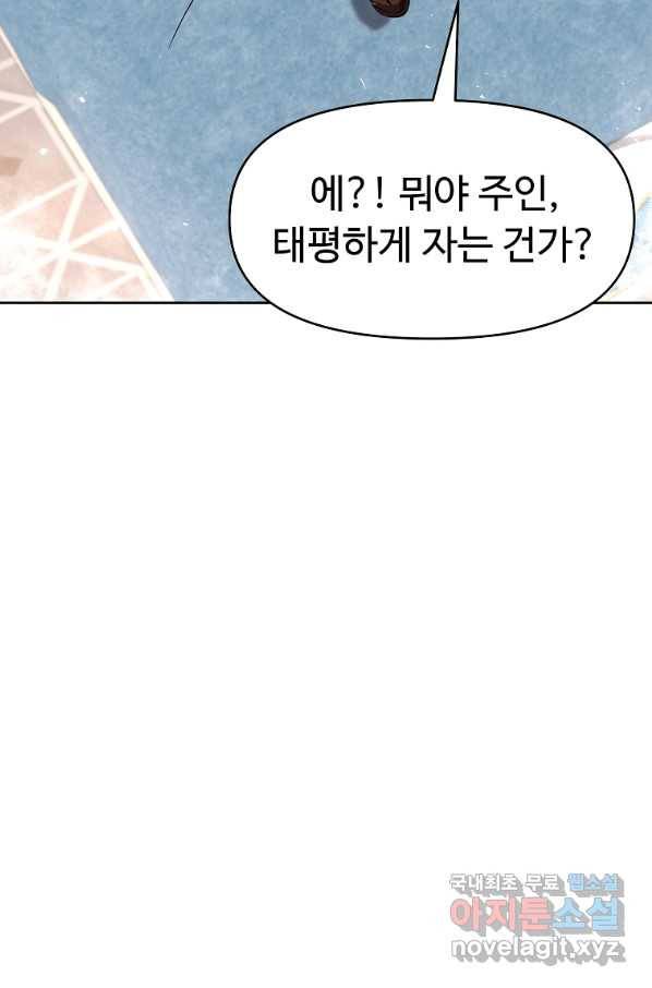 기사가문 망나니는 10클래스 12화 35