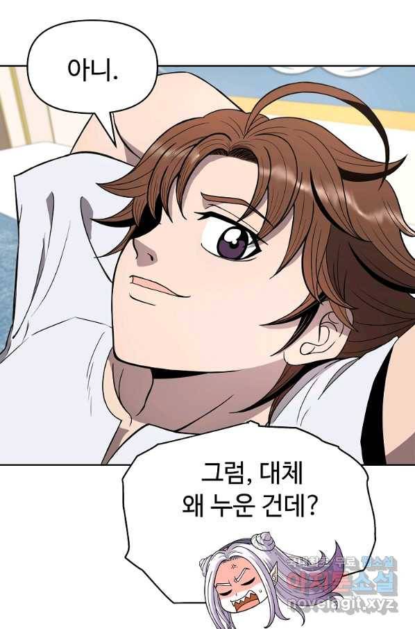 기사가문 망나니는 10클래스 12화 36