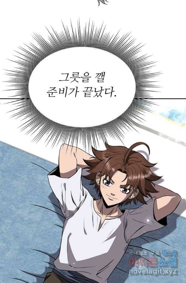 기사가문 망나니는 10클래스 12화 37