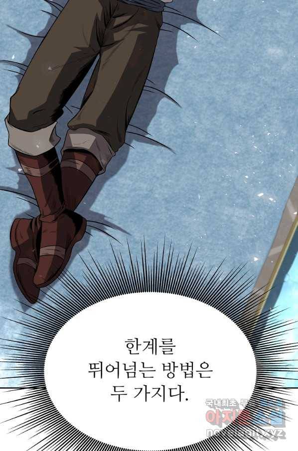 기사가문 망나니는 10클래스 12화 38