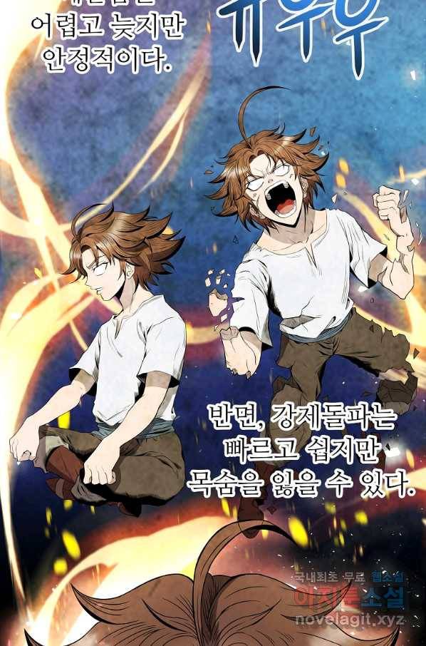 기사가문 망나니는 10클래스 12화 41