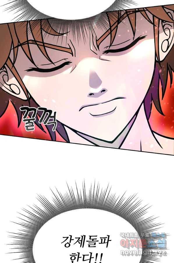 기사가문 망나니는 10클래스 12화 43