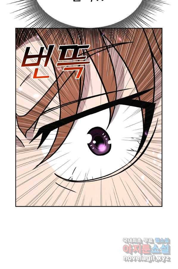 기사가문 망나니는 10클래스 12화 44