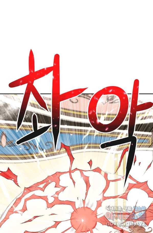 기사가문 망나니는 10클래스 12화 45