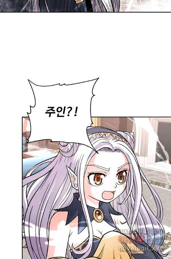 기사가문 망나니는 10클래스 12화 47