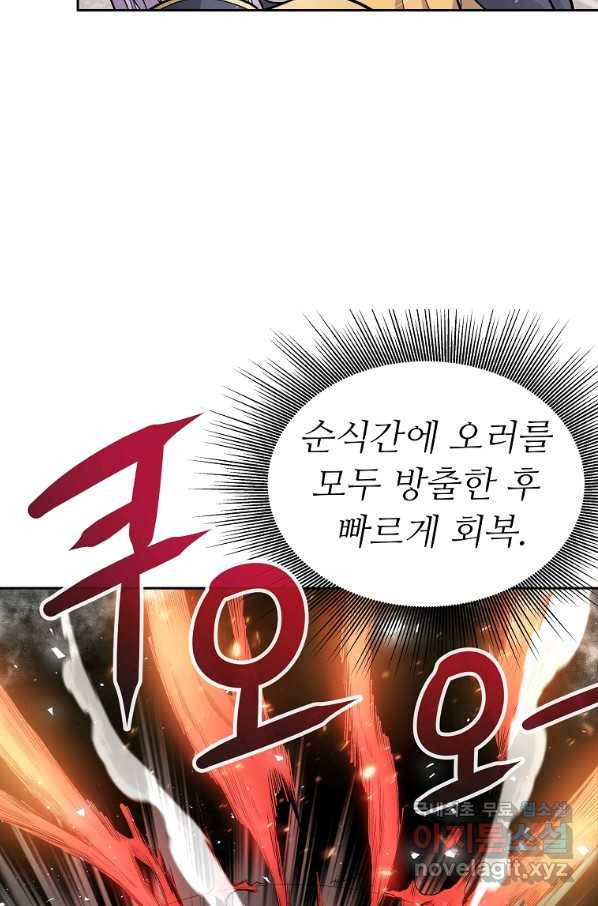 기사가문 망나니는 10클래스 12화 48