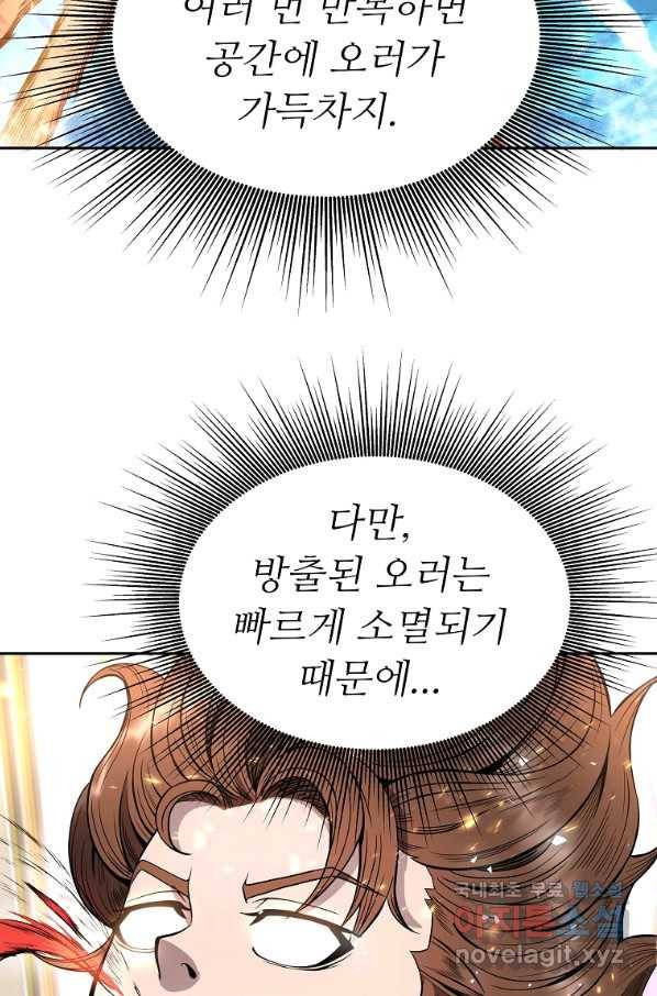 기사가문 망나니는 10클래스 12화 50