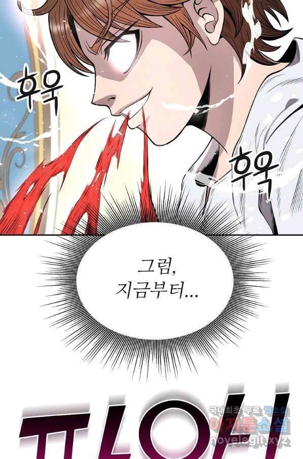 기사가문 망나니는 10클래스 12화 54