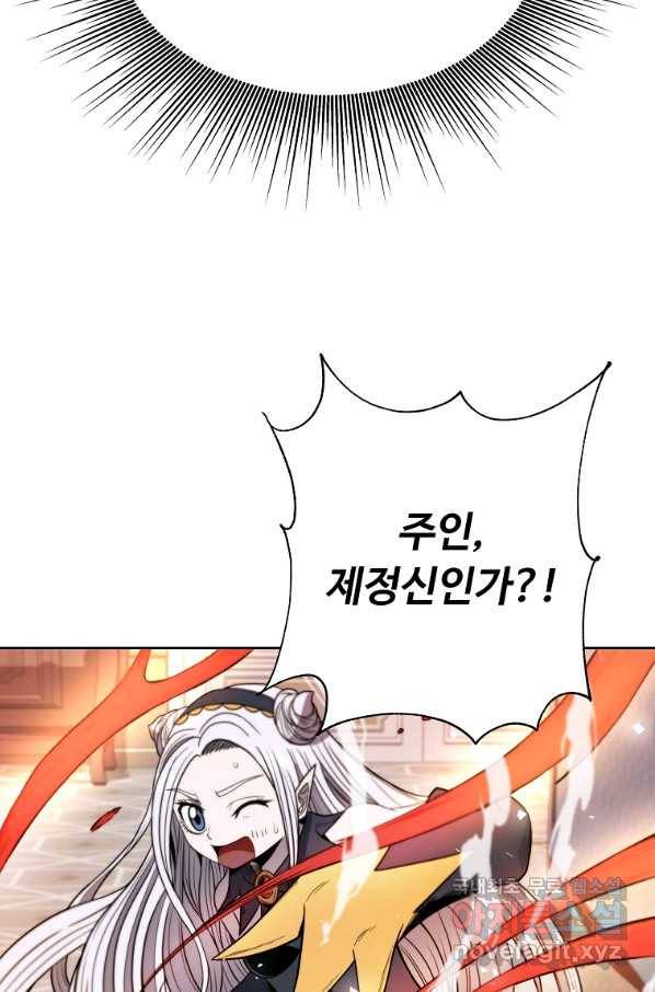 기사가문 망나니는 10클래스 12화 56