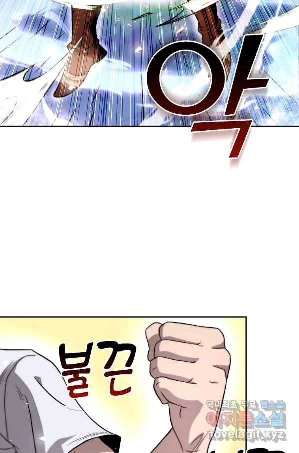 기사가문 망나니는 10클래스 12화 59