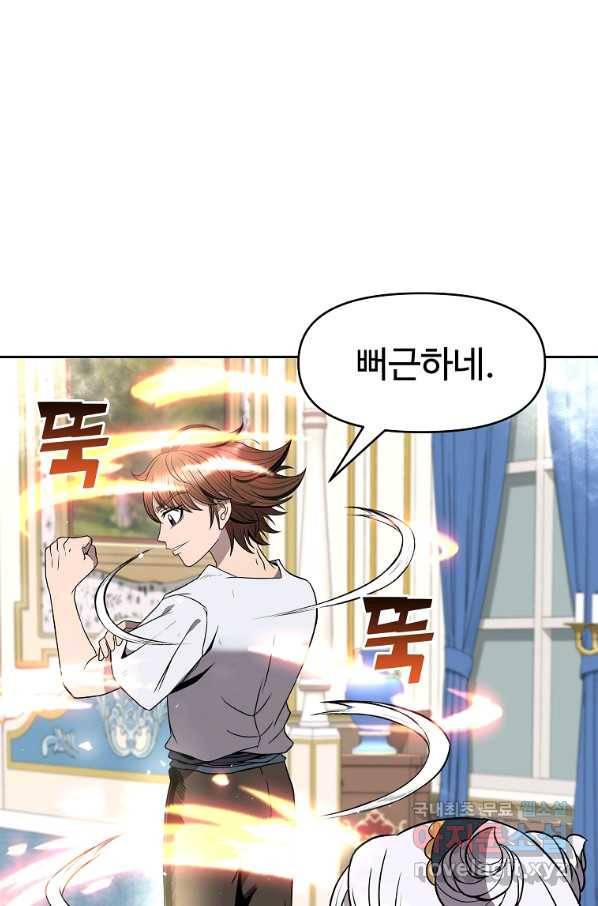 기사가문 망나니는 10클래스 12화 72