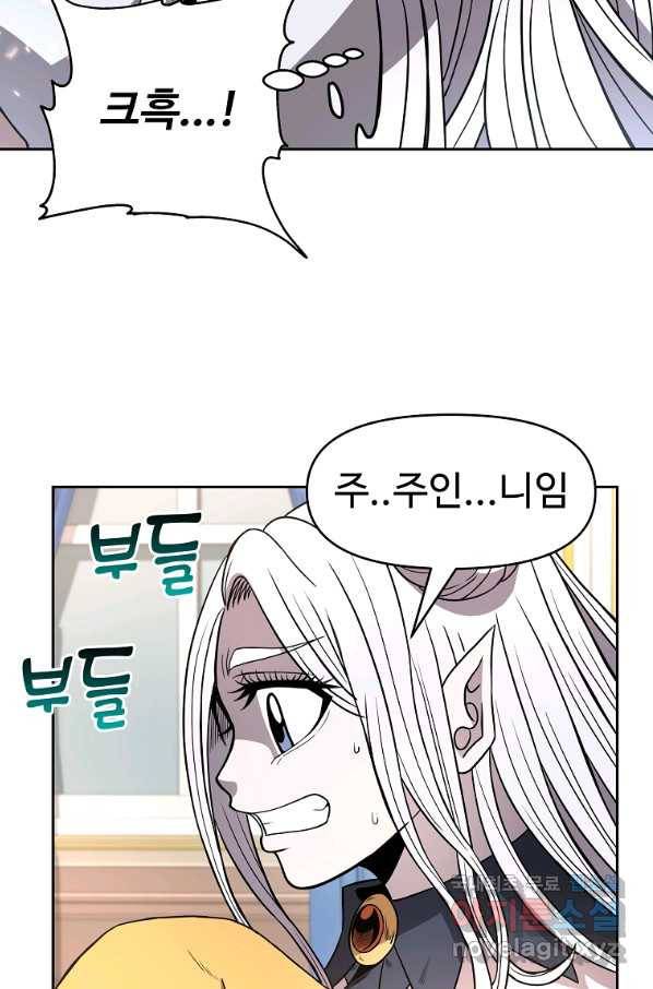 기사가문 망나니는 10클래스 12화 76