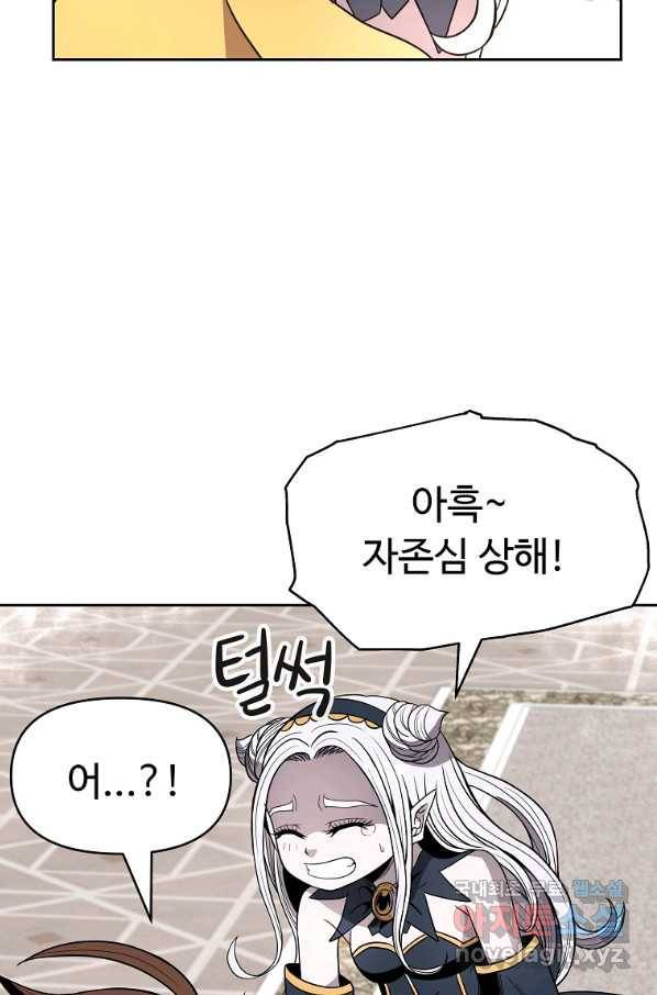 기사가문 망나니는 10클래스 12화 77