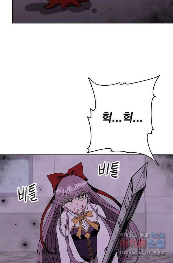 기사가문 망나니는 10클래스 12화 81
