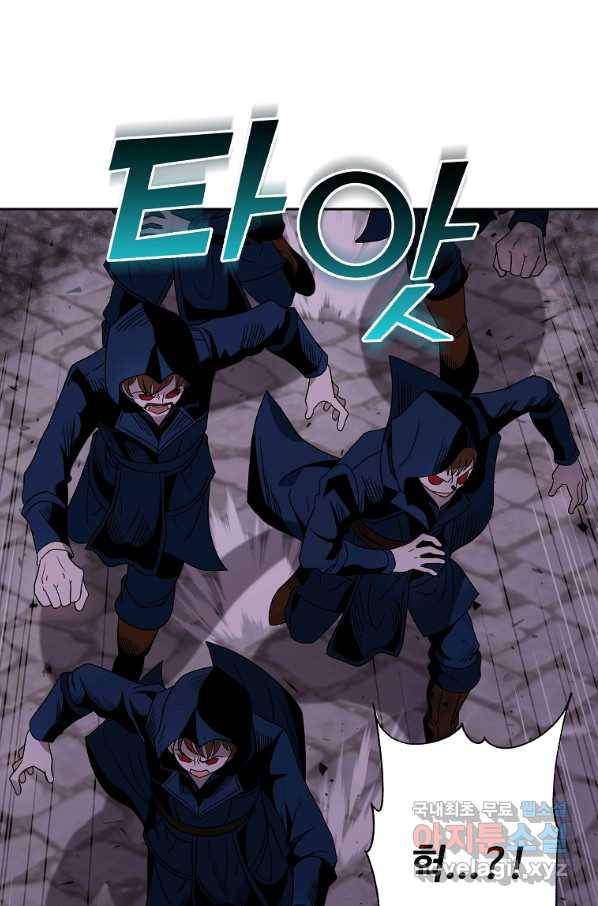 기사가문 망나니는 10클래스 12화 86